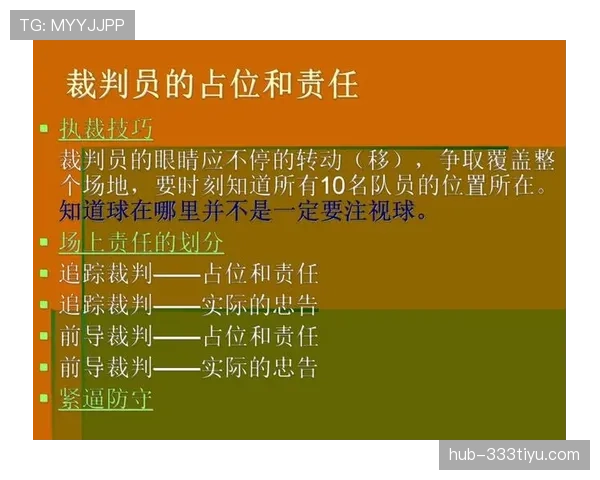 篮球比赛里球碰到裁判该怎么处理？裁判员规则详细解析